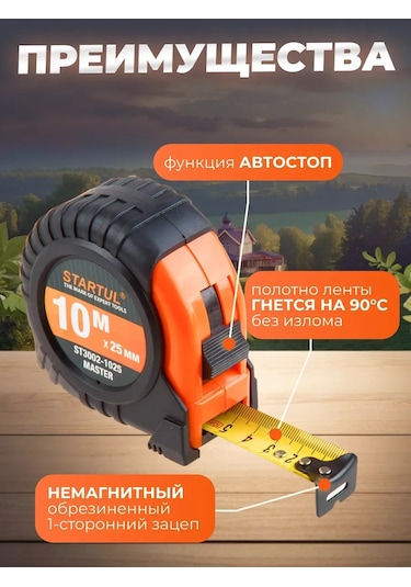 Startul Yapı Şerit Metresi 10 M St3002-1025 201486191 Diğer