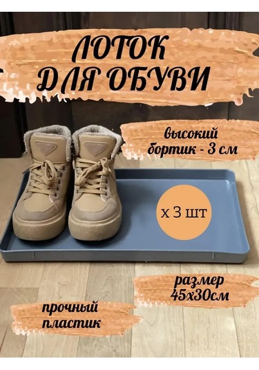 Botanikum Kenarlı Ayakkabılık, Ayakkabı Tepsiyatı, Ayakkabı Paspası 325090444 Gri