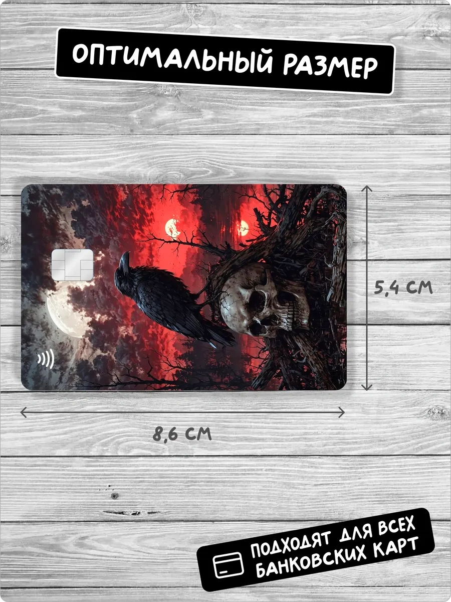 Stadi Erkekler İçin Banka Kartı Çıkartması 372430080