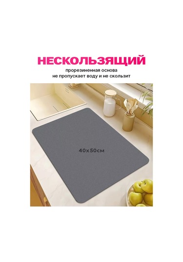 S66 40x50 Cm Emici Bulaşık Kurutma Minderi 263451498 Gri