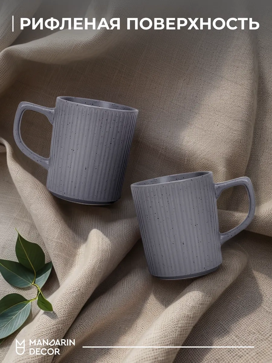 Mandarin Decor Çay Ve Kahve İçin Seramik Bardak Seti 340 Ml 252253445 Gri