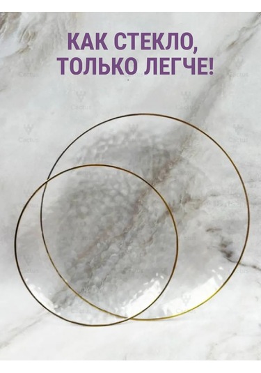 Cactus Parti İçin Tek Kullanımlık Plastik Tabaklar 12 Adet 344090661 Beyaz