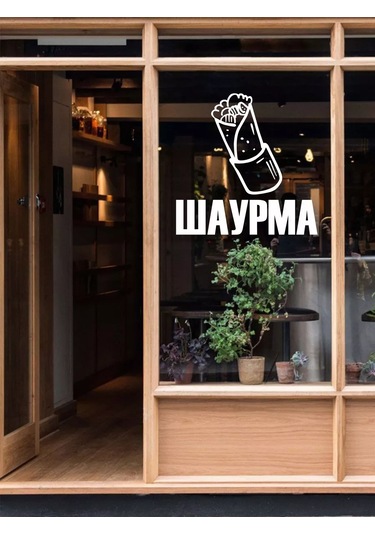 Mimitrend Şaşlık Çıkartması 235353669 Beyaz