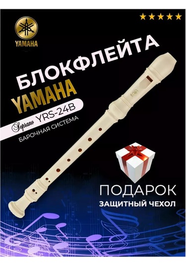 Yamaha Yamaha Yrs-24b Soprano Blok Enstrümanı 189630978