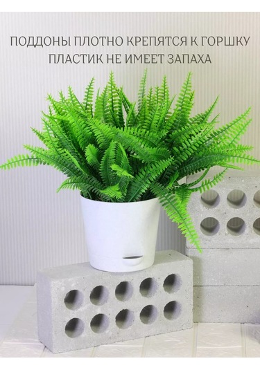 Interm Kök Sulama Sistemli Saksı, 3 Adet Her Biri 1 Litrelik 62101355