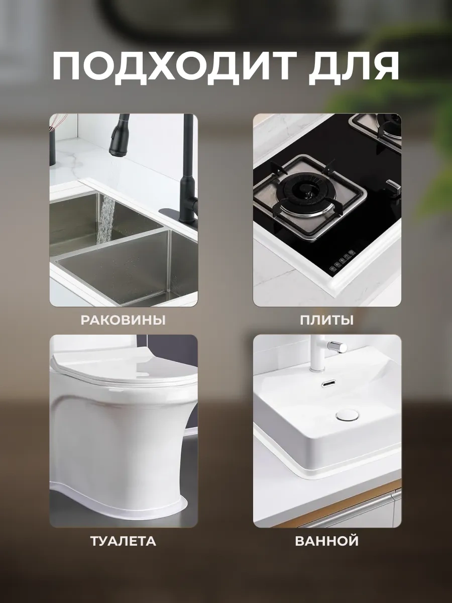 Okra Kendinden Yapışkanlı Banyo Ve Mutfak Bordür Bandı 353290028 Beyaz