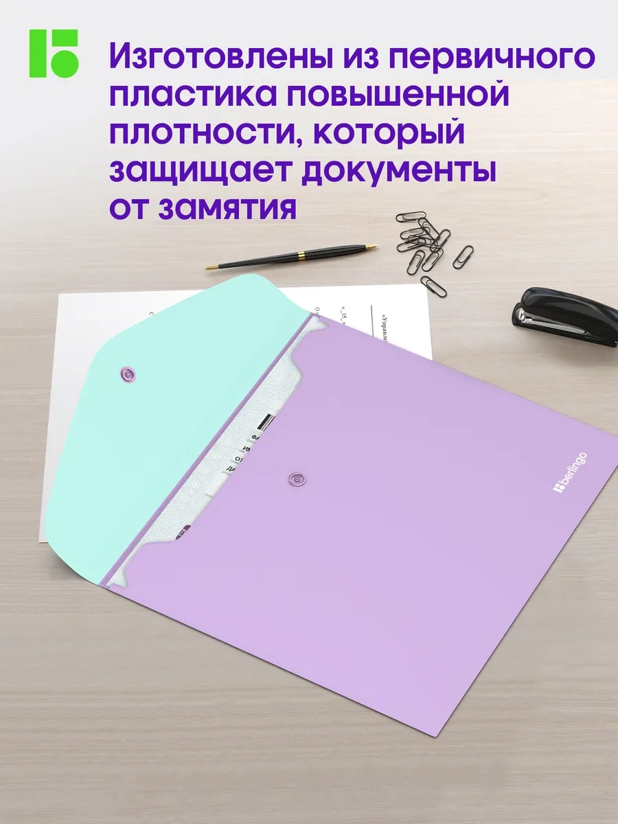 Berlingo A5+ Belgelen Ve Evraklar İçin Düğmeli Zarf Klasör, 4 Adet 293308261