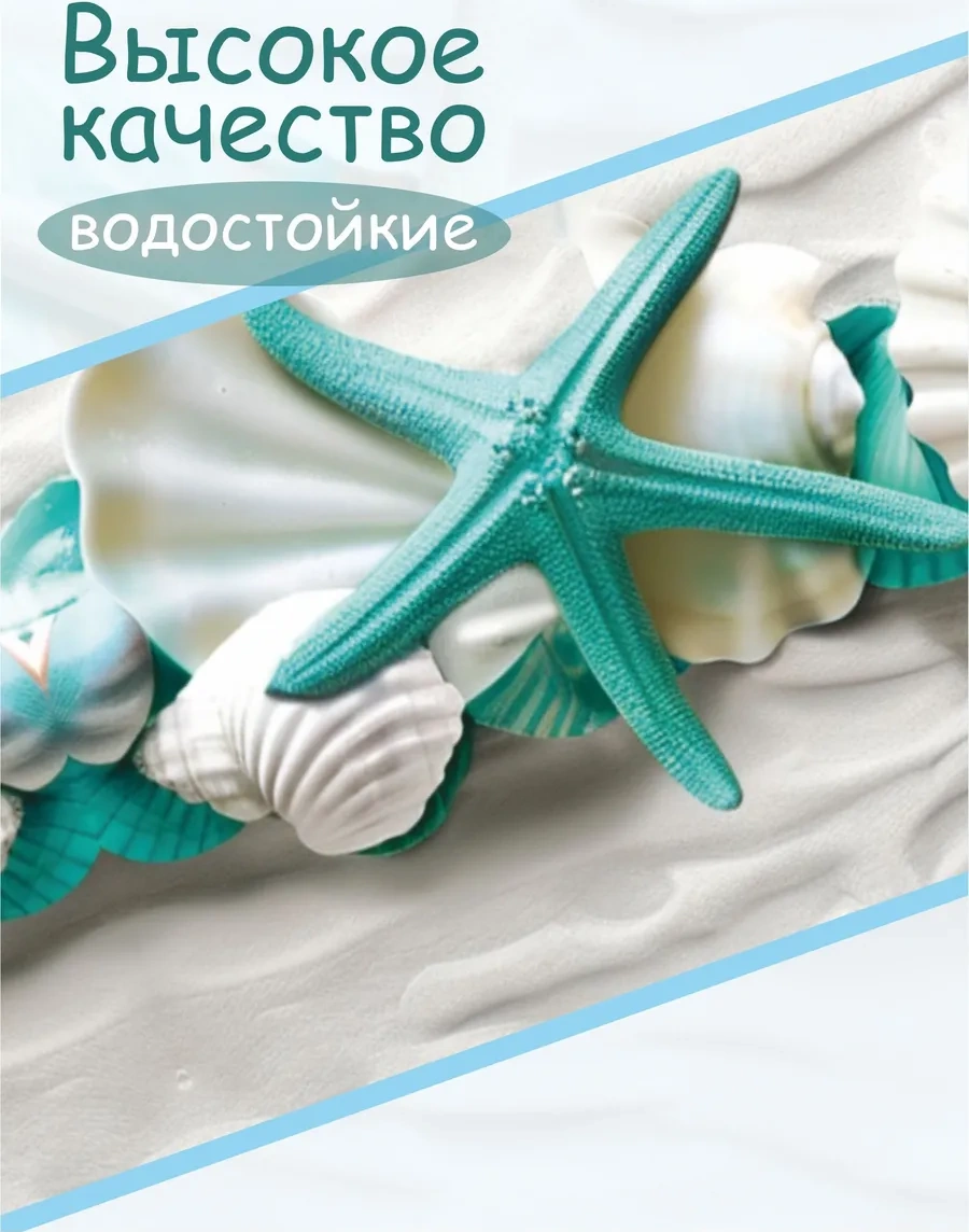 Sprintfox Kendinden Yapışkanlı Banyo Borda Bandı Deniz Yıldızları 256073936 Beyaz