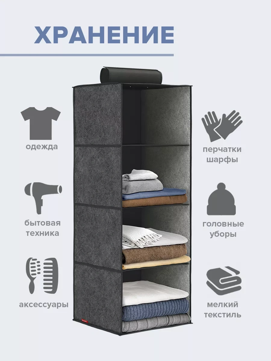 Valıant Askılı Saklama Düzenleyici 174417414 Melanj