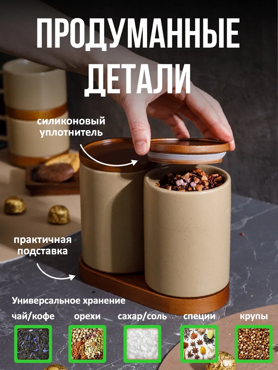 Swensa Porselen Saklama Kavanozları Seti, Standlı 2 Adet 449614927 Bej