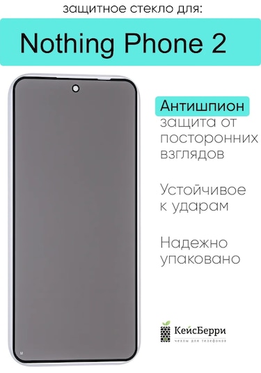 Nothing Nothing Phone 2 İçin Koruyucu Cam 293958513