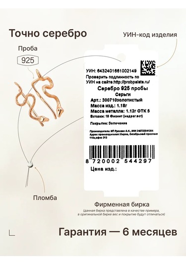 Zoloto Russkih 925 Ayar Gümüş Yılan Tırmanır Küpeniz Klips Yırtıkan Kulapçık Kırışıklık Vintaj Yılan Desenli Kulap Altın