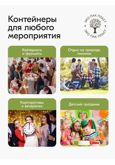 Ecopakplast Yiyecek Kapları Tek Kullanımlık Kapaklı 500 Ml 50 Adet 151268397 50