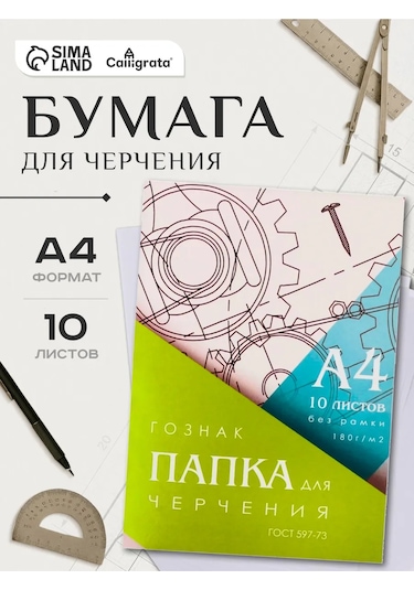 Calligrata A4 Boyutunda 10 Yaprak Çizim Ve Resim Kağıdı 143002317