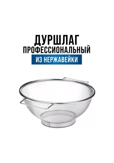 Mayer&boch 24 Cm Saplı Metal Süzgeç 265703182 Gri