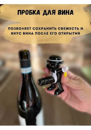 Wine Gifts Şarap İçin Hediye Seti Tirbuşon, Tıpa, Açacak 158046835 Siyah Melanj