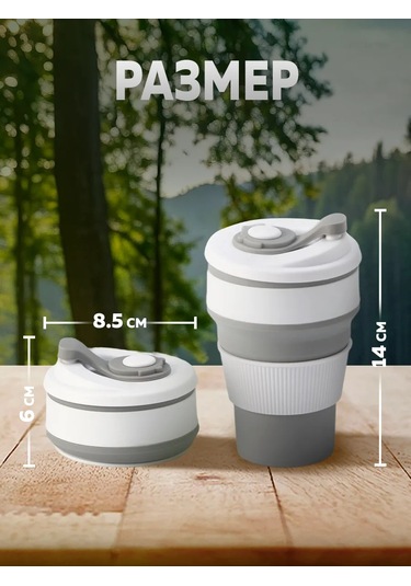 Skyphos Kapağı Katlanabilir Silikon Bardak 350 Ml 152540870 Gri