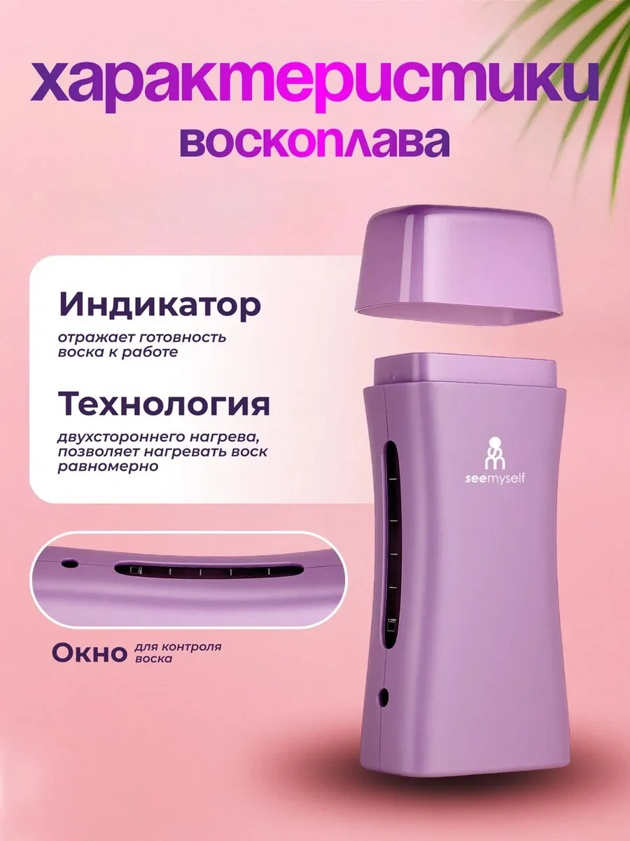 Seemyself Kapsül Ağda Eritici 85466731