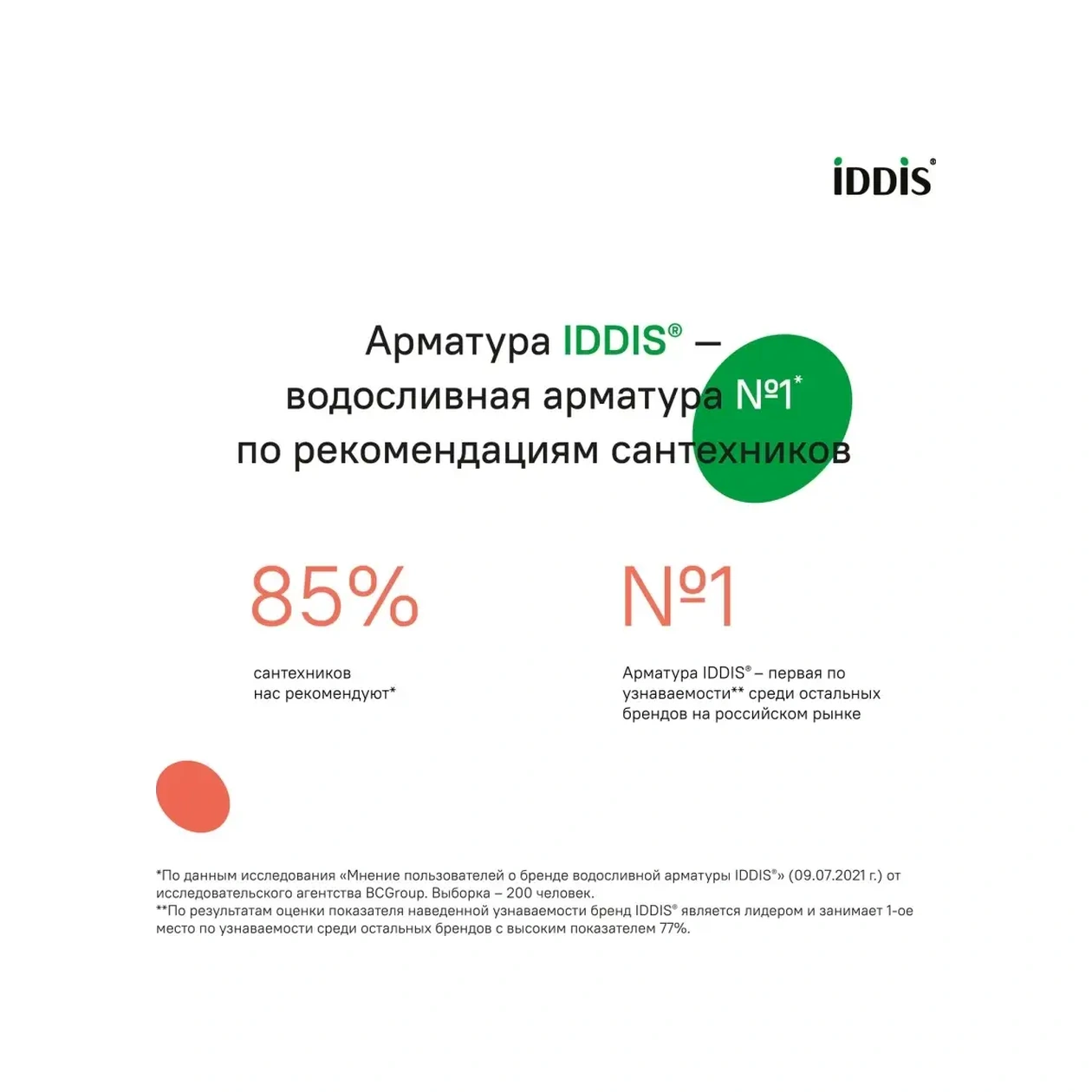 Iddıs Emiş Valfi, Alt Giriş 19860031