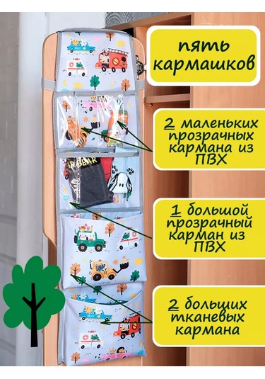 Babysita Anaokulu İçin Dolaplarda Cepler 227617468 Gri