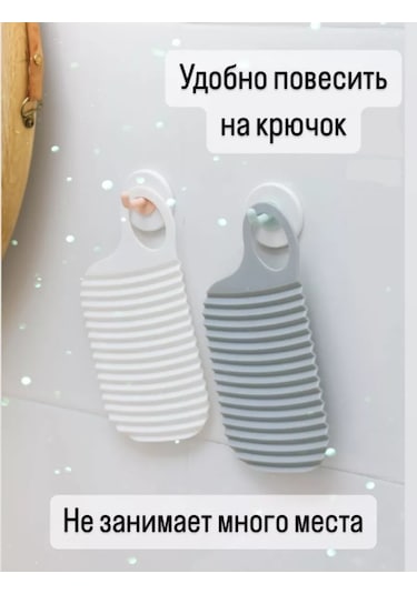 Washboard Elde Yıkama İçin Mini Çamaşır Tahtası 200063896 Beyaz