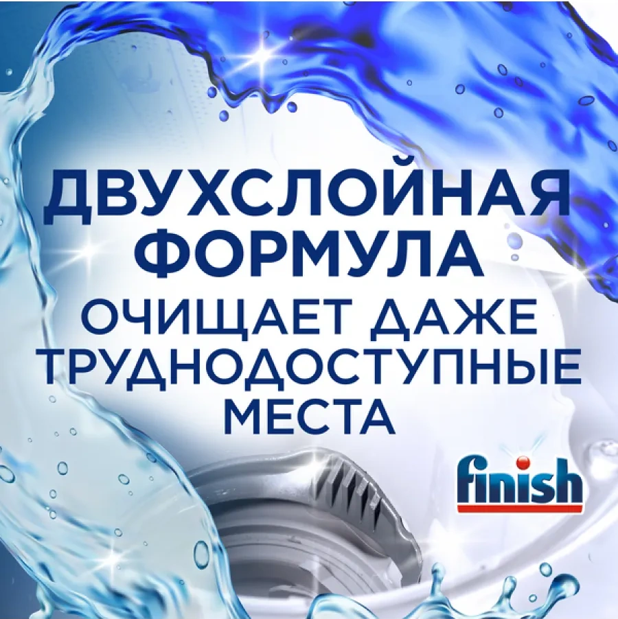 Finish Bulaşık Makinesi Temizleyici 250 Ml 265158661