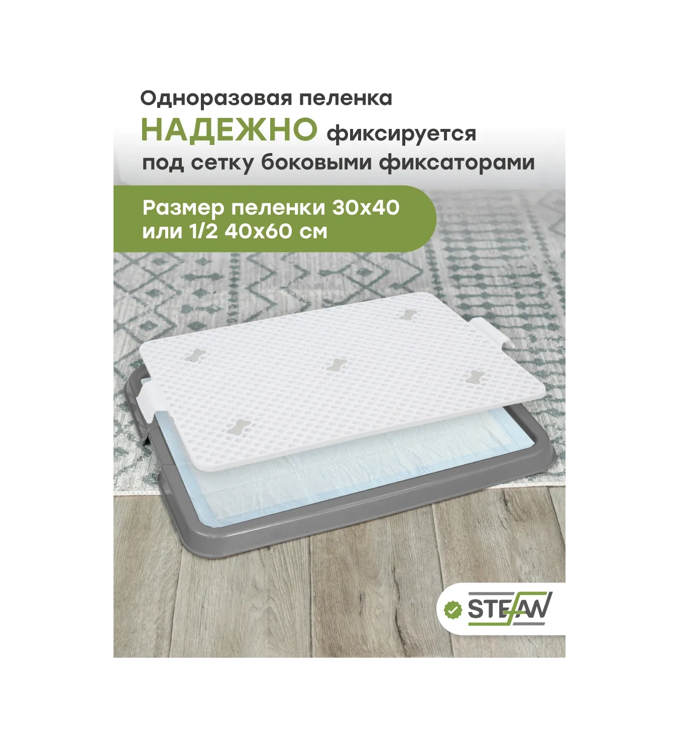 Stefan Köpek Tuvaleti İçin Fileli Tepsi 242001183