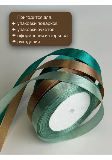 Gw Pack El İşleri İçin Saten Ambalaj Şeridi 1,2 Cm 22 M 3 Adet 218463858