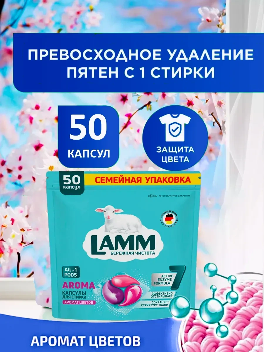 Lamm Lama Arom Color Renkli Çamaşırlar İçin 50 Adet Yıkama Kapsülleri 331865118 Diğer