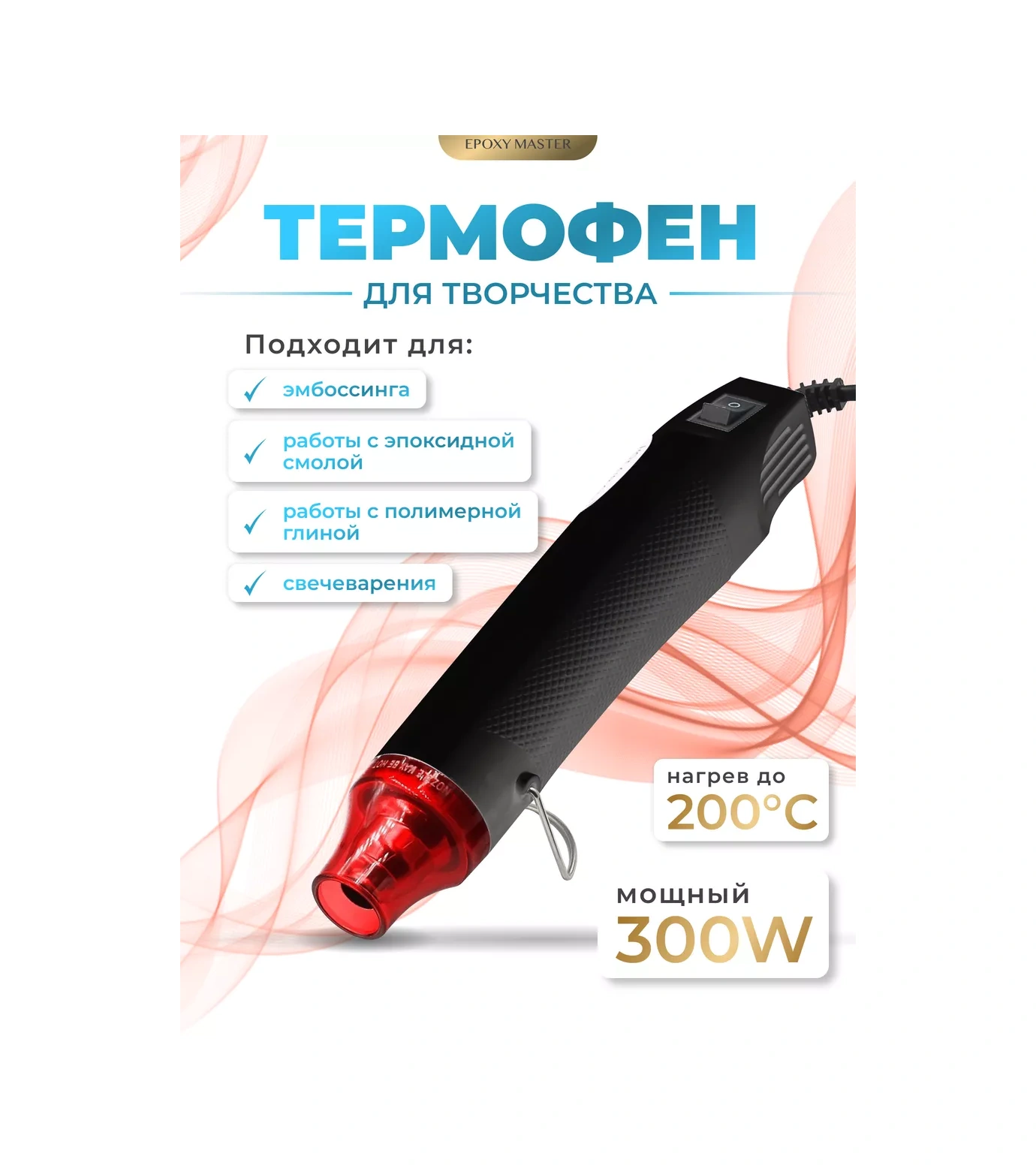 Epoxymaster Termoçektirme İçin Lehim Tabancası 161435171