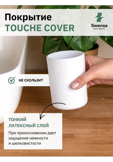 Swensa Diş Fırçası Bardağı 201701085 Beyaz