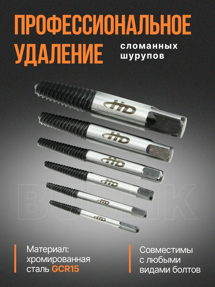 Yato Kırık Cıvata Sökücü Seti 306748282