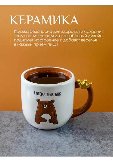 Repast Ayıcık Kupa 475 Ml 13.7x10x9.8 Cm 340677814 Beyaz