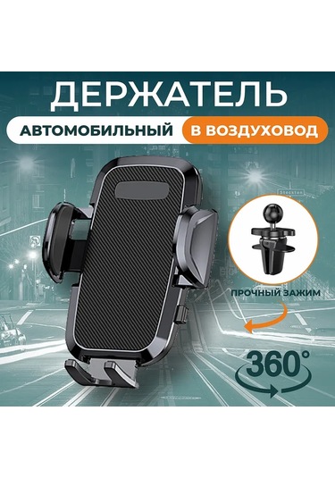 Anbona Araba İçin Telefon Tutucu. 276163327 Siyah