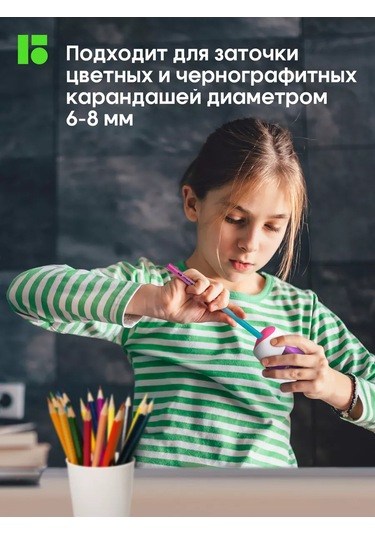 Berlingo Okul Kalemtıraşı, Konteynerli 201785569