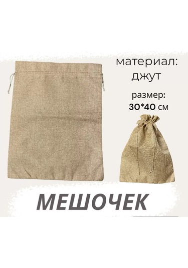 Net Brenda 30x40 Cm Kahverengi Hediye Saklama Jute Torbası 239624503 Kahverengi