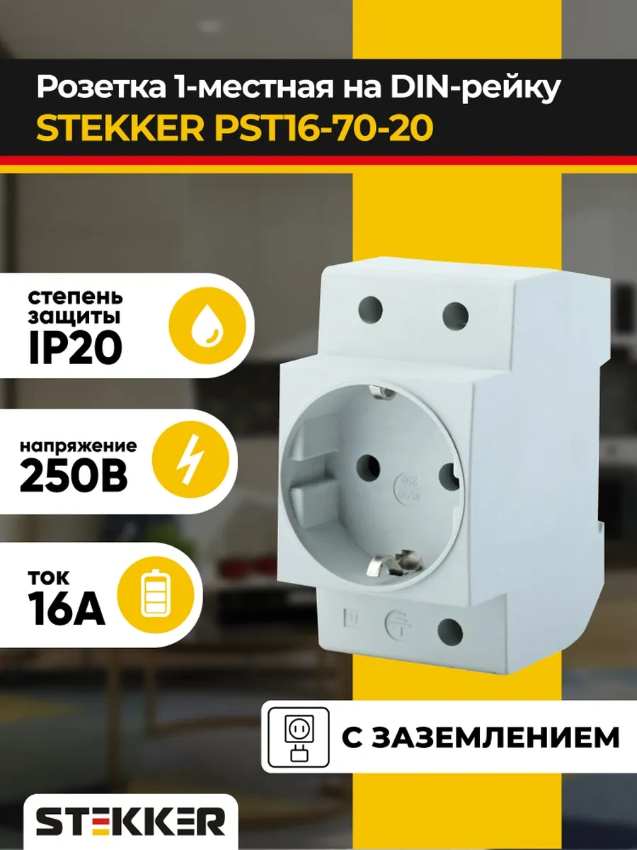 Stekker Dın Rayına Monte Edilebilen 1'li Yerli Piko Tipi Pst16-70-20, Gri 321744600 Pst16-70-20 Stekker 39171