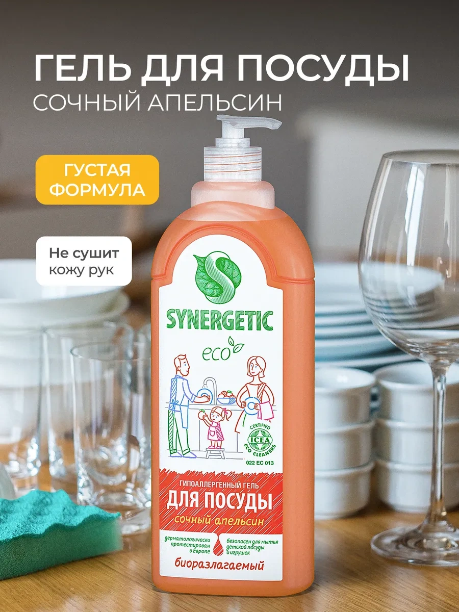Synergetıc Bulaşık Deterjanı, Portakal Ve Limon, 1l X 2 Adet. 451864244