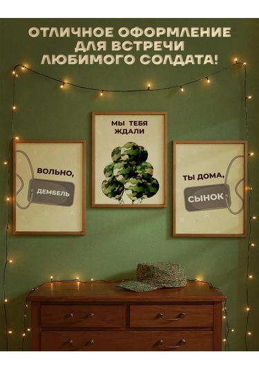 Posuta Askerlik Teslimini Kutlayan Posterler Kalbimin Davulcu Oğul Oğlu 442782574