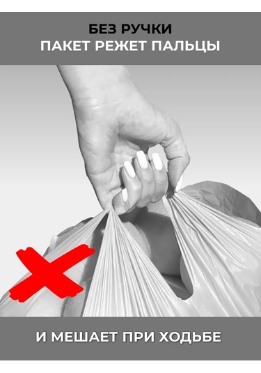 Coromyslo Poşetler İçin Kulp. 4 Adet. 176966475 Beyaz