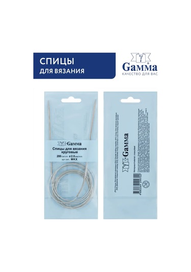 Gamma Örgü Şişleri, Dairesel, 2,0 Mm Çap, 200 Cm 204223777