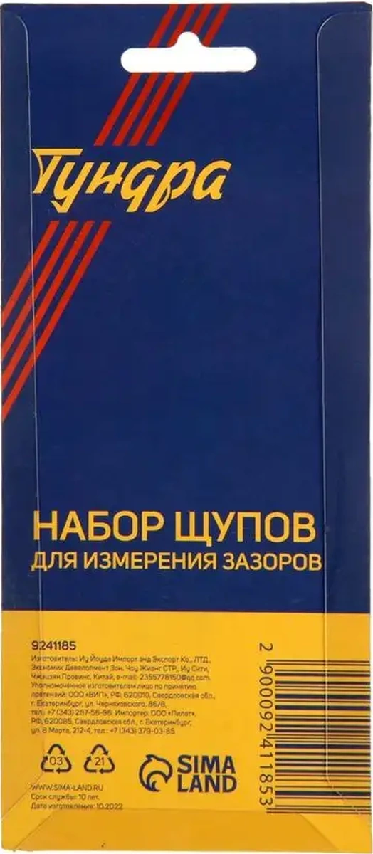 Tundra Boşluk Ve Valfler İçin 0.04 - 0.88 Mm Ölçerli Prob 172187909