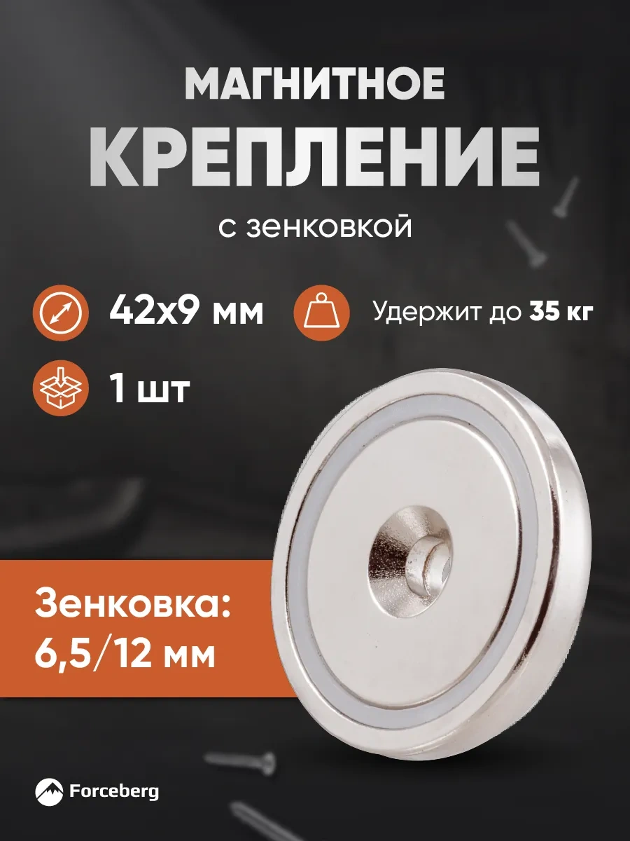 Forceberg A42 Delikli Manyetik Tutucu 12857592