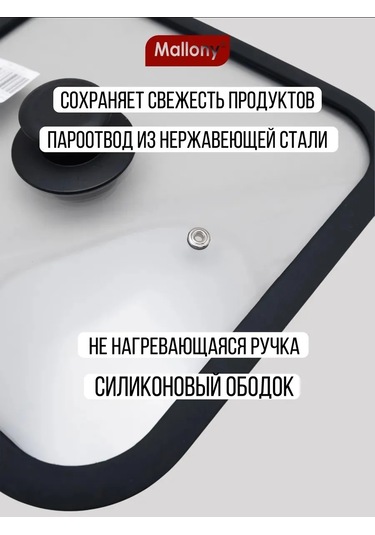 Mallony 28 Cm Kare Izgara Tava Kapağı 365589380 Diğer