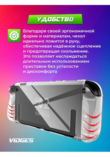 Vıdges Nintendo Switch 2 İçin X10 Havalı Kılıf 429324510