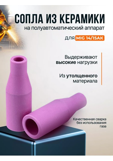 Wel Wok Mıg-15 Kaynak Yarı Otomatik İçin Bileşen Seti 200034039