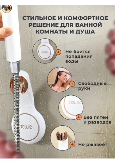 Aswei Delme Gerektirmeyen Duş Başlığı Duvar Askısı 403447326 Beyaz