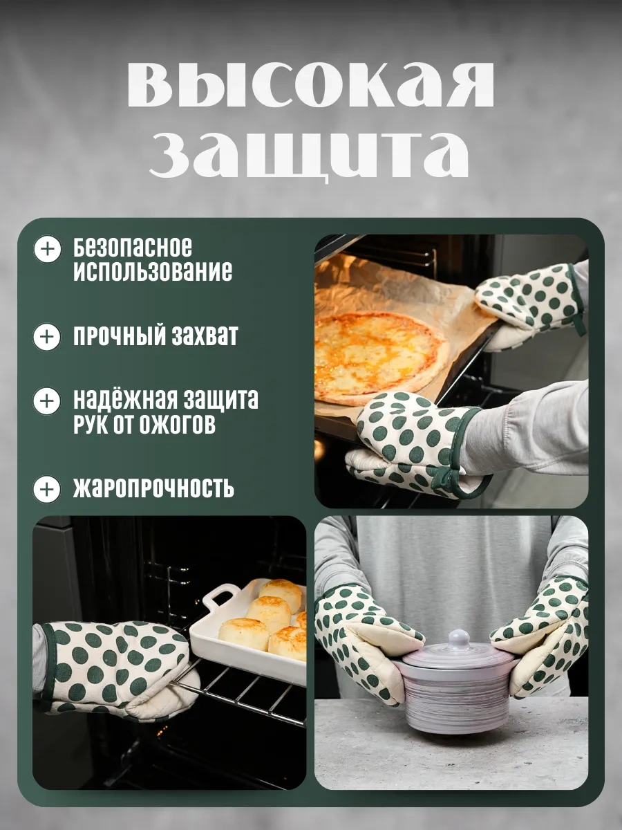 Keepitup.home Fırın Eldivenleri, 2'li Set, Pamuklu 326378801 Yeşil