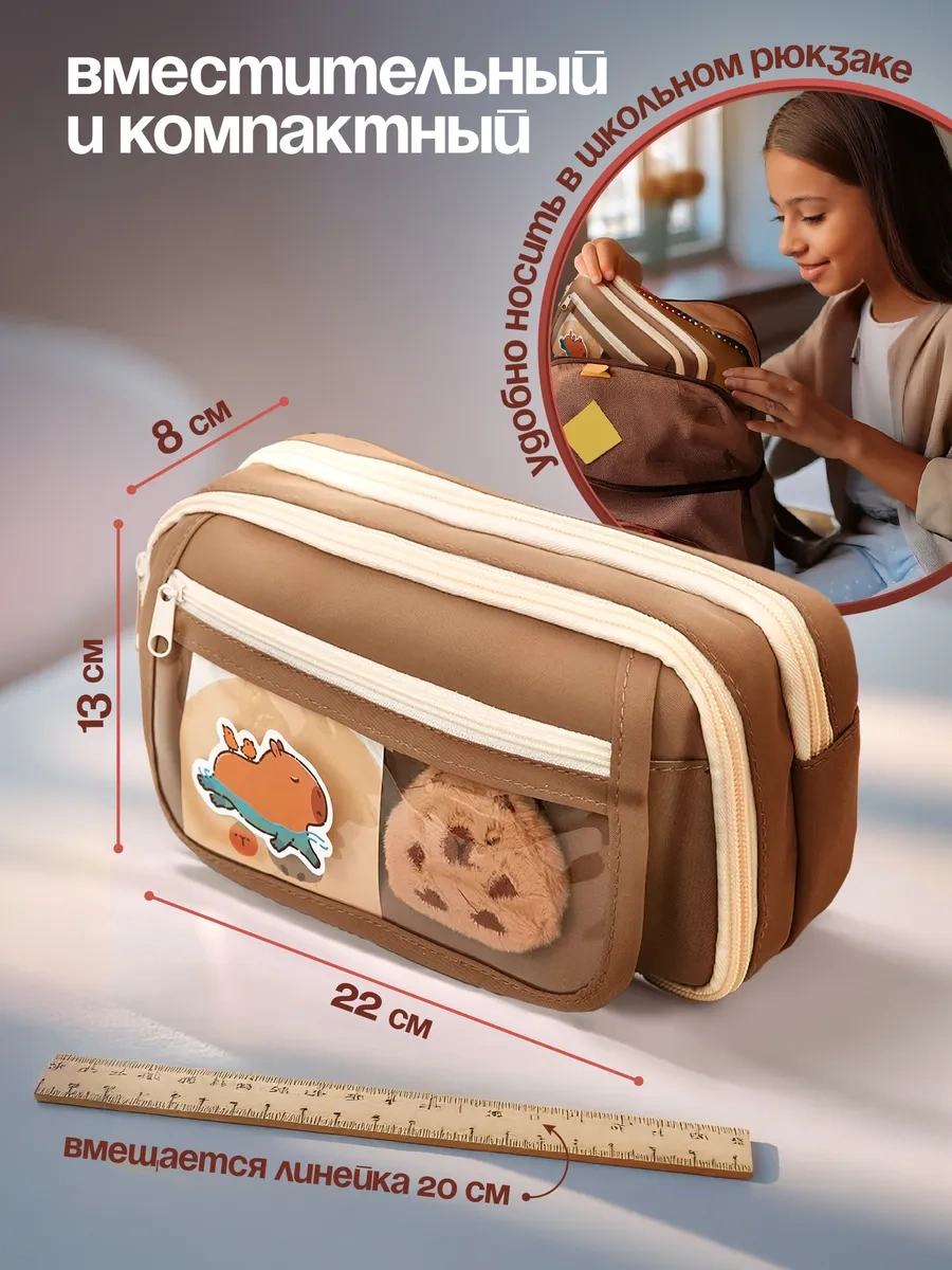 Welhome Okul Kapibası Kalem Kutusu 112025073 Bej