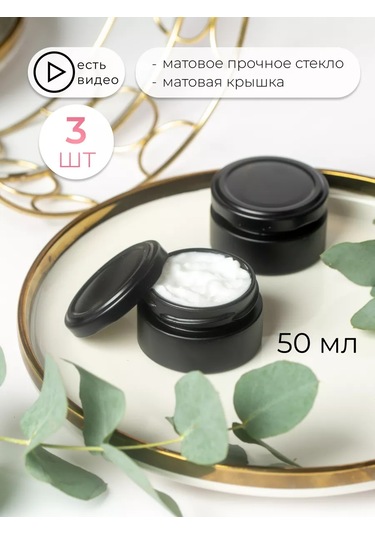 Sinitsa Ecoshop 50 Ml Dökme Ürünler İçin Cam Kavanozlar - 3 Adet 233701740 Siyah